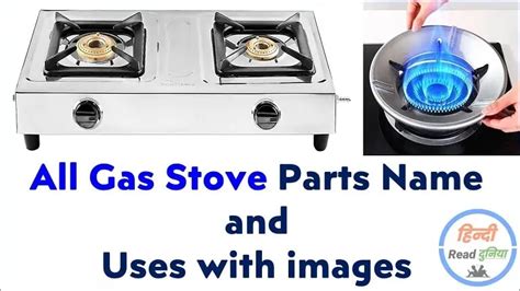 gas stove wikipedia in hindi